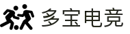 多宝电竞 - 热血赛场，宝聚知音